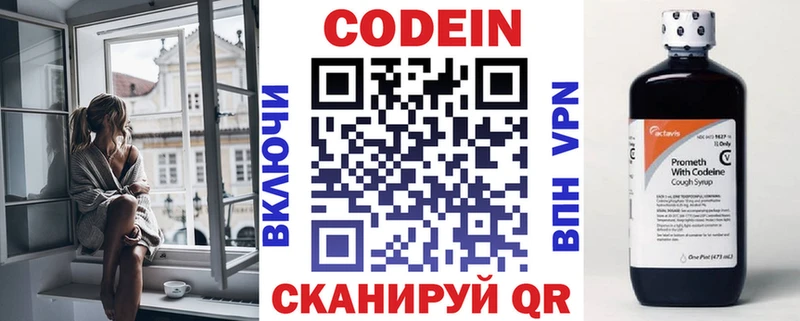 Кодеин напиток Lean (лин)  гидра ссылка  Сурск 