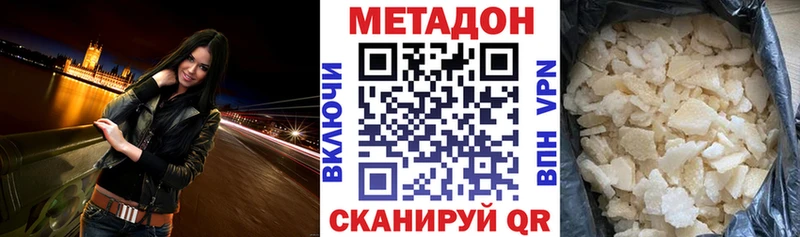 Метадон methadone  Сурск 
